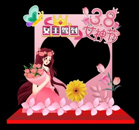 女神节拍照框
