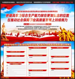 看望参加政协会议的农业界社会福