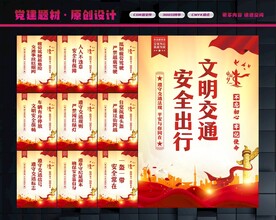 交通安全