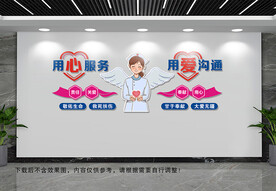 医院文化墙