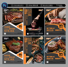 牛排广告