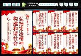 普法标语