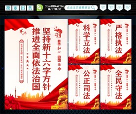 新十六字方针