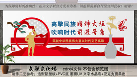 党建文化墙