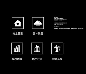 地产矢量图标