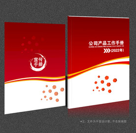 红色封面