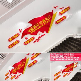 高铁文化墙