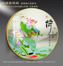 高清荷花鲤鱼装饰画