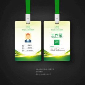 工牌