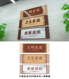 文明家庭
