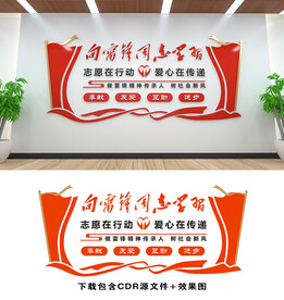 志愿者