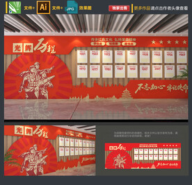 党建文化墙