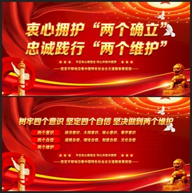 两个维护