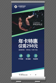 健身展架