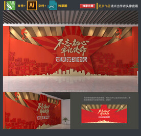 党建文化墙