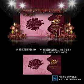 酒红色婚礼背景