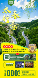 太行大峡谷