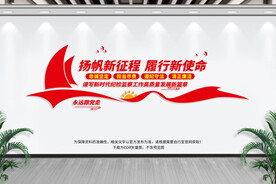 党政机关文化墙