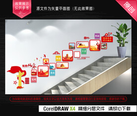 党员风采楼梯文化