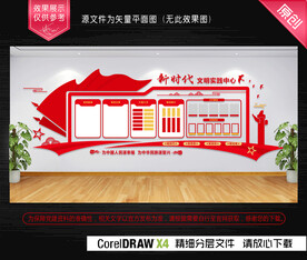 新时代文明实践展板