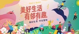社区文化节图片