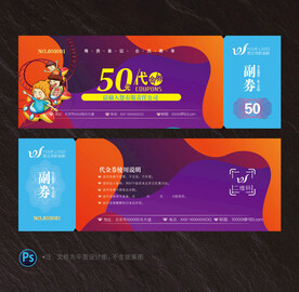 游乐园代金券