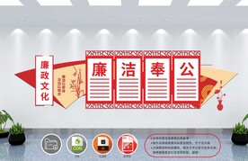 党建文化墙 