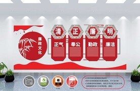 党建文化墙 