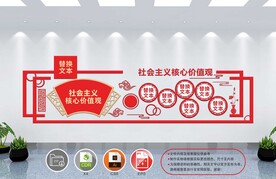 党建文化墙 