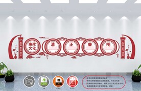 党建文化墙 