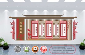 党建文化墙 