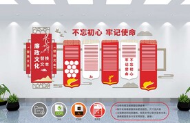 党建文化墙 
