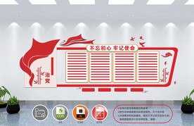 党建文化墙 