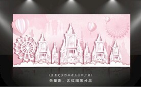 城堡主题婚礼