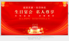 生日背景