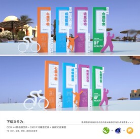 健康四大基石