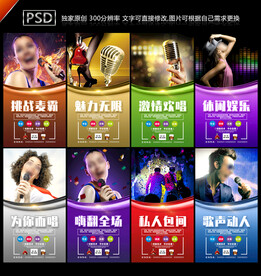 KTV海报
