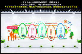 创建文明城市