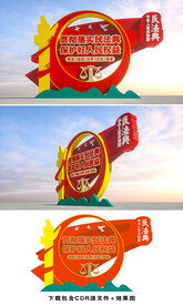 民法典