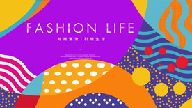 炫彩时尚背景 炫彩发布会