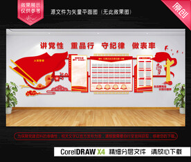 三亮三比誓词墙