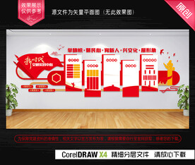 新时代文明实践中心