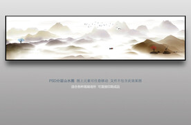巨幅山水画