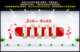 好干部标准