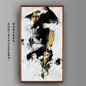 新中式金色水墨烟雾玄关装饰画