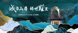 绿色新中式地产图片