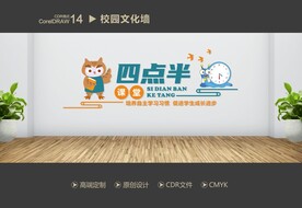 四点半课堂 