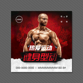 健身海报