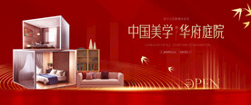 样板间开放图片