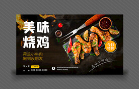 美食海报